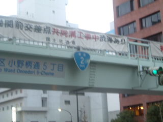 国道35号写真