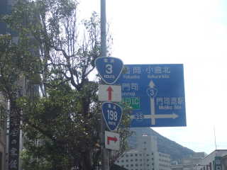 国道35号写真