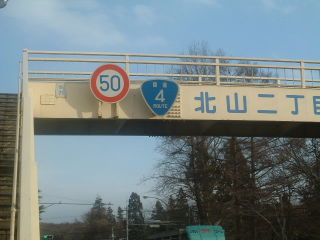 国道35号写真