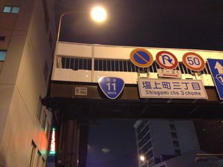 国道35号写真