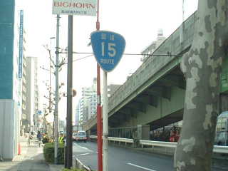 国道35号写真