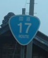国道17号