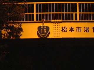 国道35号写真