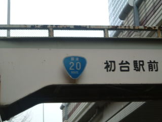 国道35号写真