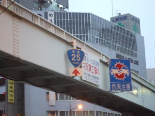 国道35号写真