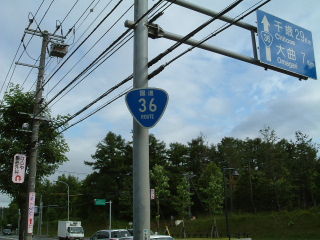 国道35号写真