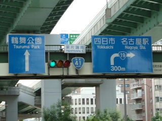 国道35号写真