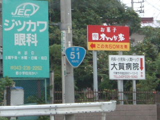 国道35号写真