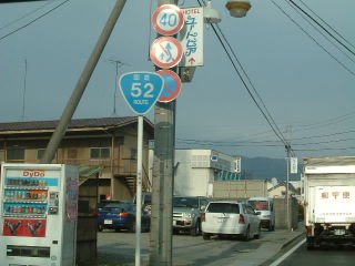 国道35号写真