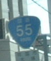 国道55号