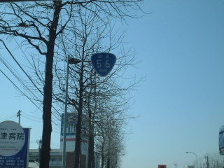 国道35号写真