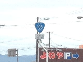 国道35号写真