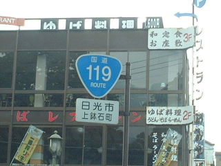国道35号写真