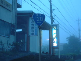 国道35号写真