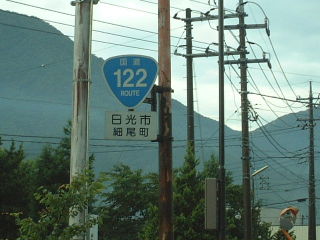国道35号写真
