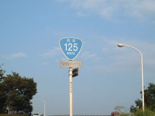 国道35号写真