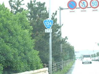 国道35号写真