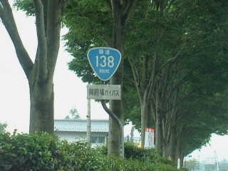 国道35号写真