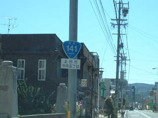 国道35号写真