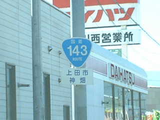 国道35号写真