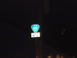 国道35号写真