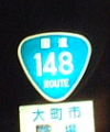 国道148号