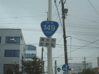 国道35号写真