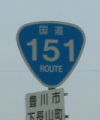 国道151号