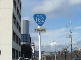 国道35号写真