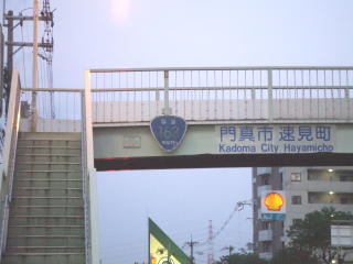 国道35号写真