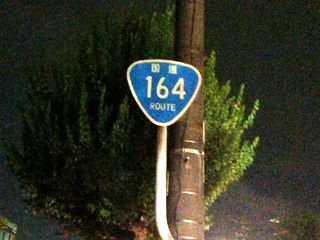国道35号写真