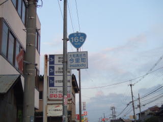 国道35号写真