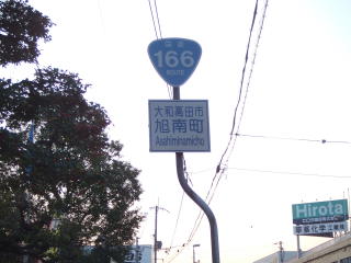 国道35号写真