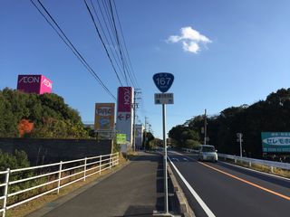 国道35号写真