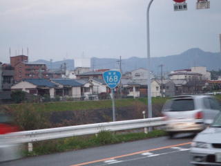 国道35号写真