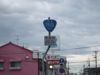 国道35号写真