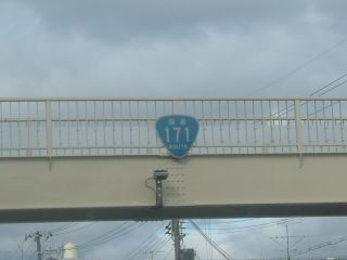 国道35号写真
