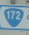 国道172号