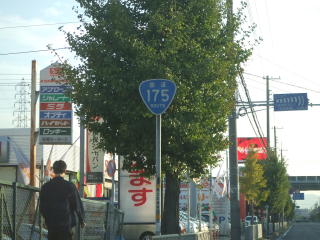 国道35号写真