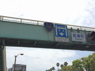 国道35号写真