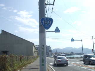 国道35号写真