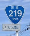 国道219号