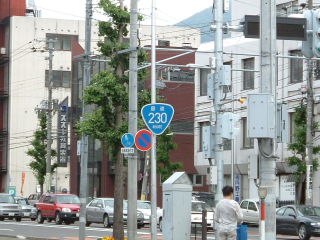 国道35号写真