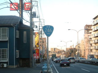 国道35号写真