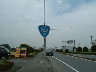 国道35号写真