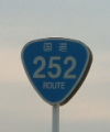 国道252号