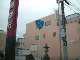 国道35号写真
