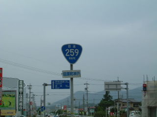 国道35号写真