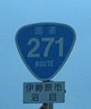 国道271号