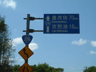 国道35号写真